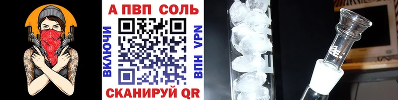 A-PVP Соль  купить  сайты  Крымск 