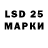 LSD-25 экстази кислота Ivo2k