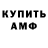 МЕТАДОН кристалл Dennis Goidin