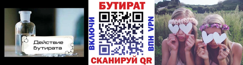 нарко площадка официальный сайт Крымск БУТИРАТ оксана