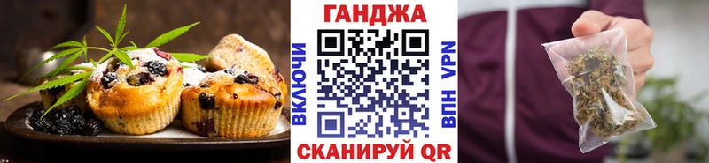 купить закладку Крымск Печенье с ТГК марихуана