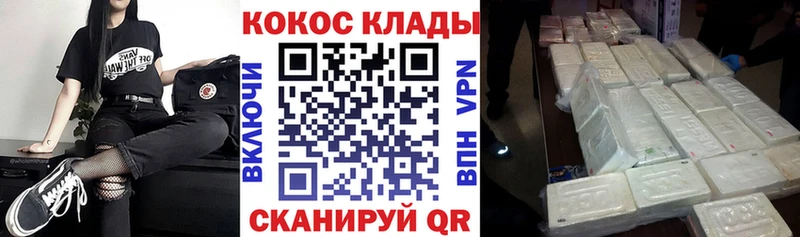 Cocaine Эквадор Крымск