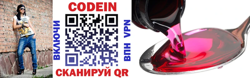 OMG tor  Крымск  Кодеин Purple Drank 
