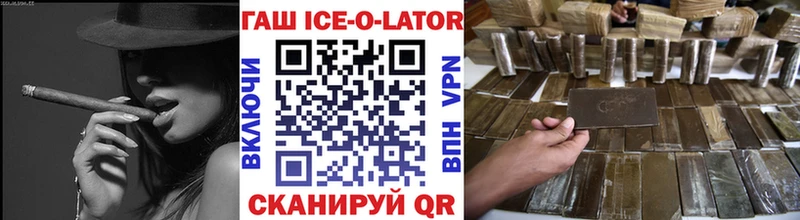 ГАШИШ Ice-O-Lator  ОМГ ОМГ ссылки  Крымск 