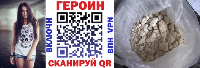 ГЕРОИН VHQ  darknet формула  Крымск 
