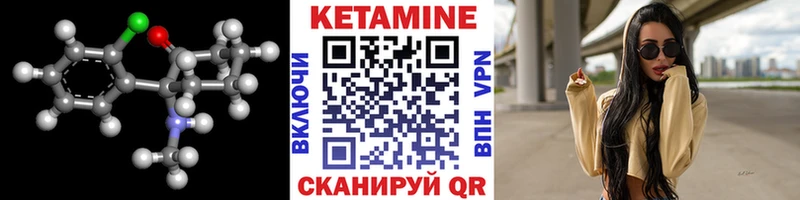 Кетамин ketamine  Крымск 