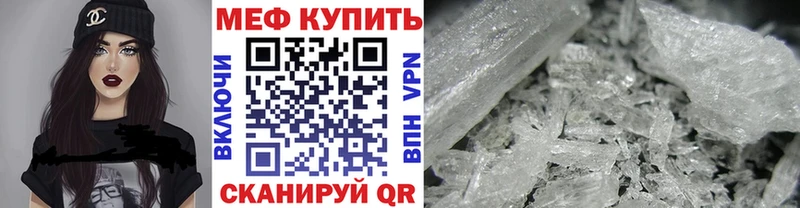 МЕФ VHQ  кракен как зайти  Крымск  продажа наркотиков 