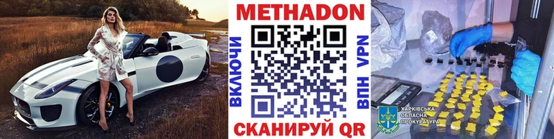 Метадон белоснежный  Крымск 