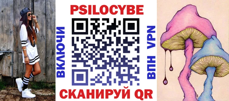 площадка официальный сайт  Крымск  Псилоцибиновые грибы мицелий 